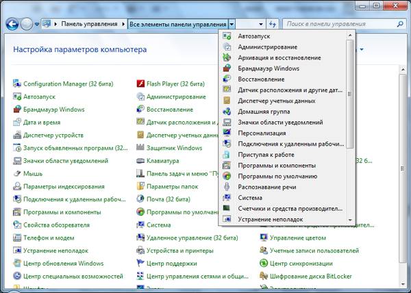 Как переименовать диск в Windows 7
