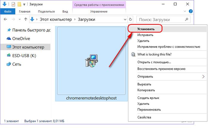 Удаленный доступ к компьютеру с Windows с помощью браузера Google Chrome Удаленный доступ к компьютеру с Windows с помощью браузера Google Chrome