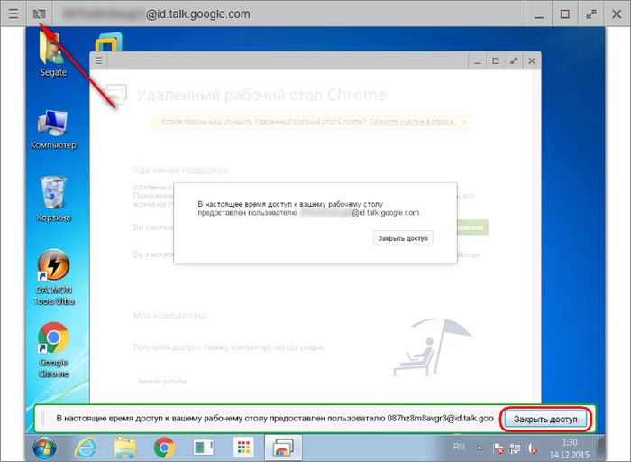 Удаленный доступ к компьютеру с Windows с помощью браузера Google Chrome Удаленный доступ к компьютеру с Windows с помощью браузера Google Chrome