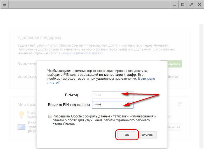 Удаленный доступ к компьютеру с Windows с помощью браузера Google Chrome Удаленный доступ к компьютеру с Windows с помощью браузера Google Chrome