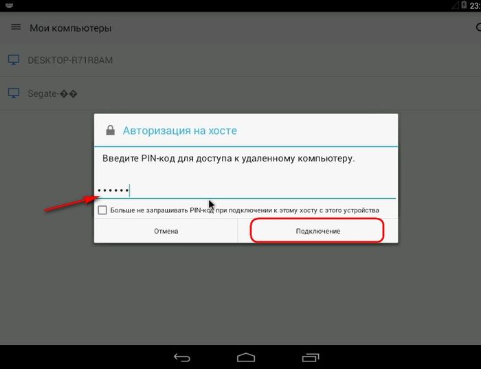 Удаленный доступ к компьютеру с Windows с помощью браузера Google Chrome Удаленный доступ к компьютеру с Windows с помощью браузера Google Chrome