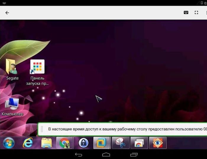 Удаленный доступ к компьютеру с Windows с помощью браузера Google Chrome Удаленный доступ к компьютеру с Windows с помощью браузера Google Chrome