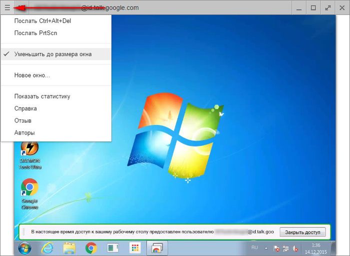 Удаленный доступ к компьютеру с Windows с помощью браузера Google Chrome Удаленный доступ к компьютеру с Windows с помощью браузера Google Chrome