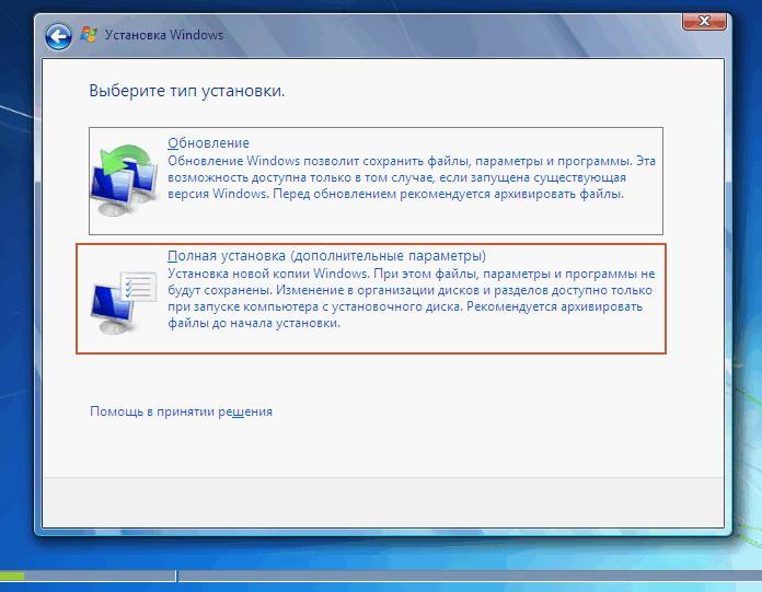 Установка Виндовс 7 с диска для чайников