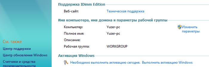 Установка Виндовс 7 с диска для чайников