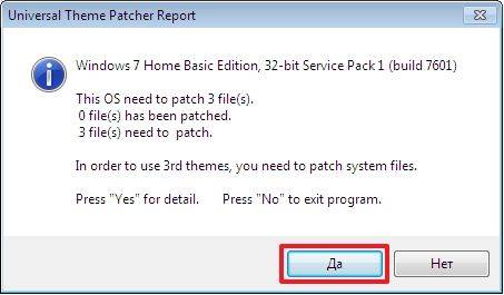Правильная установка темы на Windows 7