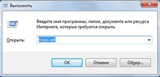 Настройка раздачи интернет с ОС Windows 7 Настройка раздачи интернет с ОС Windows 7