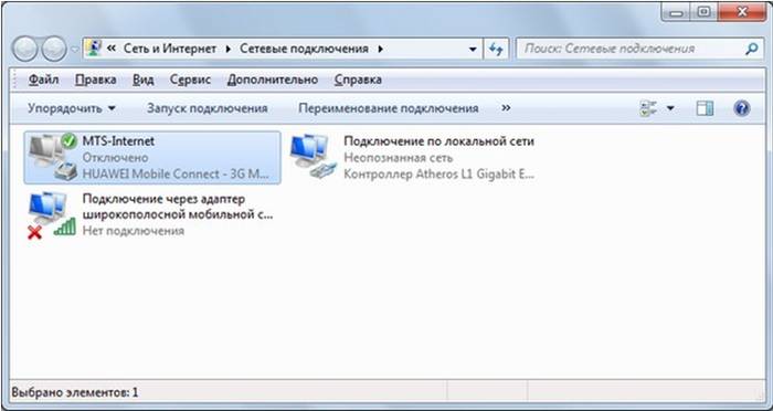 Настройка раздачи интернет с ОС Windows 7 Настройка раздачи интернет с ОС Windows 7