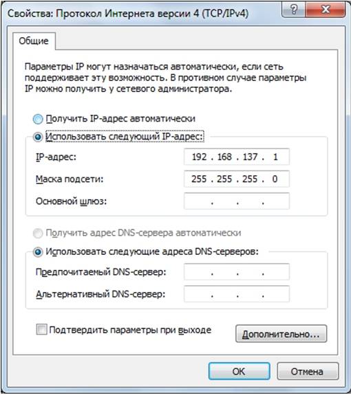 Настройка раздачи интернет с ОС Windows 7 Настройка раздачи интернет с ОС Windows 7