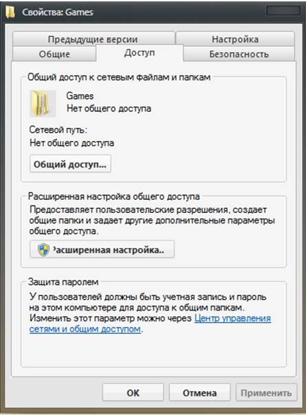 Настройка раздачи интернет с ОС Windows 7 Настройка раздачи интернет с ОС Windows 7