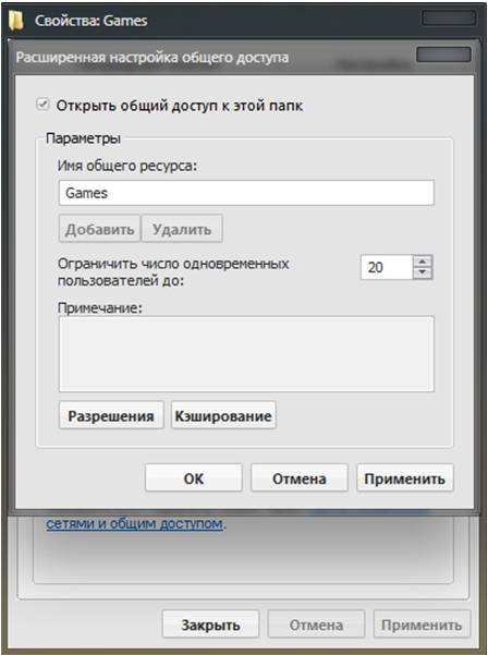 Настройка раздачи интернет с ОС Windows 7 Настройка раздачи интернет с ОС Windows 7