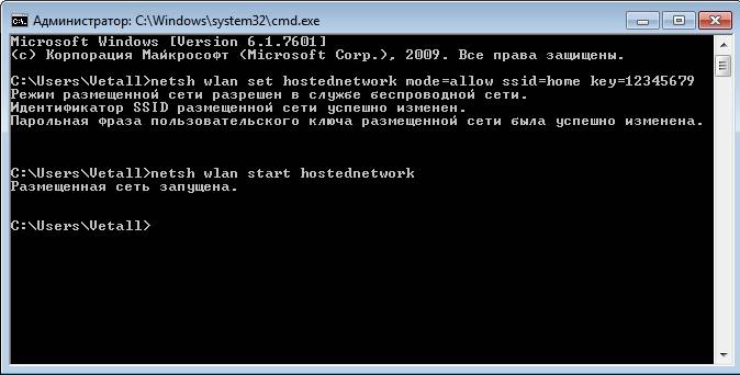 Настройка раздачи интернет с ОС Windows 7 Настройка раздачи интернет с ОС Windows 7