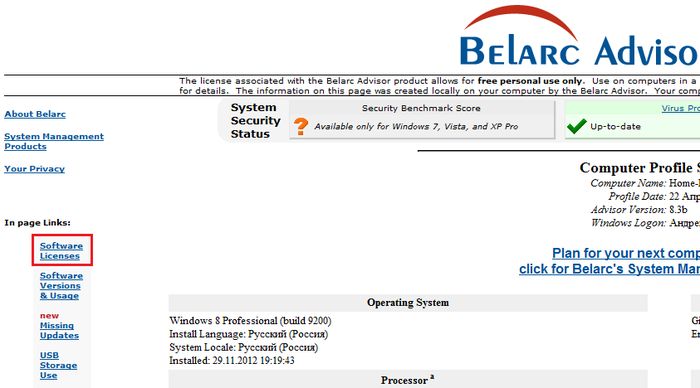 Как восстановить потерянный ключ продукта от Windows 7 или Windows 8
