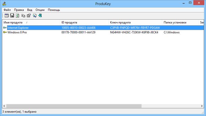 Как восстановить потерянный ключ продукта от Windows 7 или Windows 8