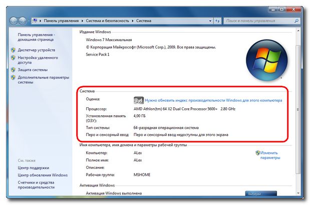 Как установить Windows 7 поверх Windows XP