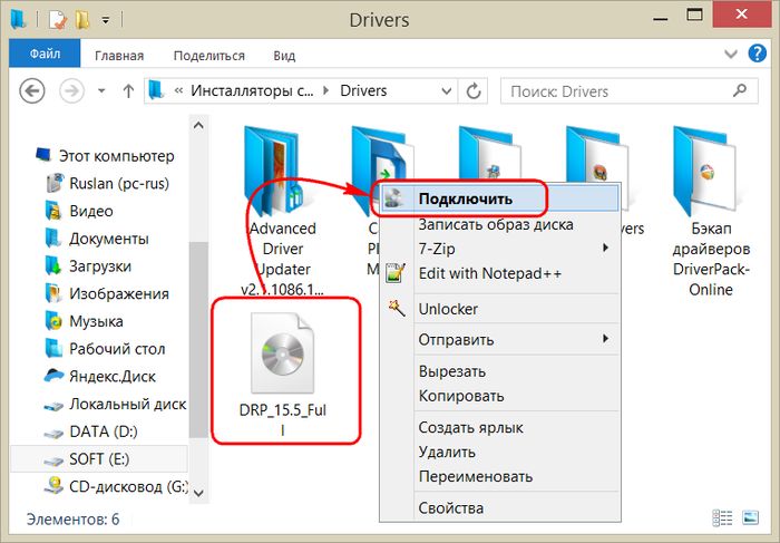 5 способов открыть образ CD/DVD-диска в операционной системе Windows 5 способов открыть образ CD/DVD-диска в операционной системе Windows