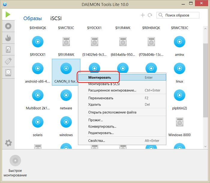 5 способов открыть образ CD/DVD-диска в операционной системе Windows 5 способов открыть образ CD/DVD-диска в операционной системе Windows