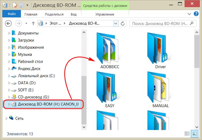 5 способов открыть образ CD/DVD-диска в операционной системе Windows 5 способов открыть образ CD/DVD-диска в операционной системе Windows