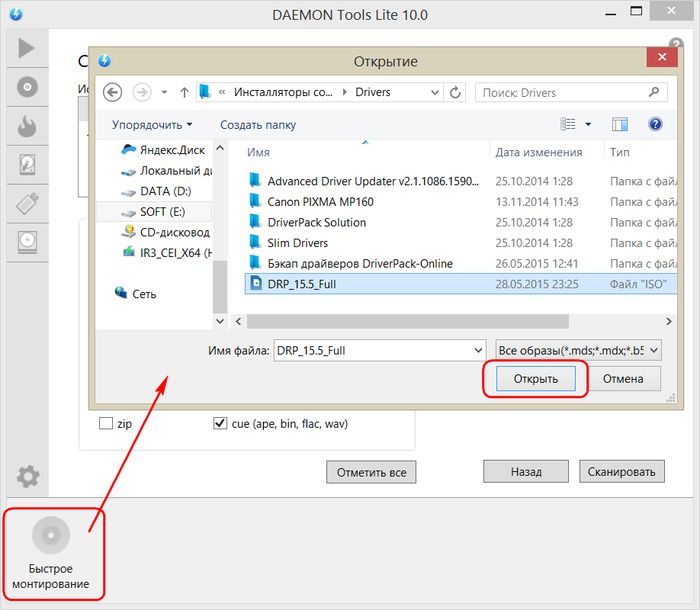5 способов открыть образ CD/DVD-диска в операционной системе Windows 5 способов открыть образ CD/DVD-диска в операционной системе Windows