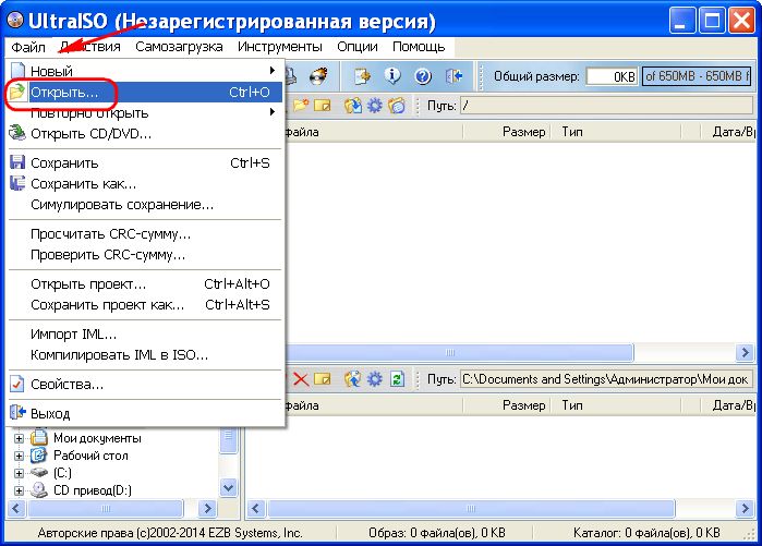 5 способов открыть образ CD/DVD-диска в операционной системе Windows 5 способов открыть образ CD/DVD-диска в операционной системе Windows