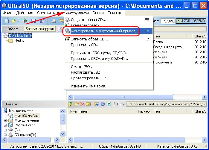 5 способов открыть образ CD/DVD-диска в операционной системе Windows 5 способов открыть образ CD/DVD-диска в операционной системе Windows