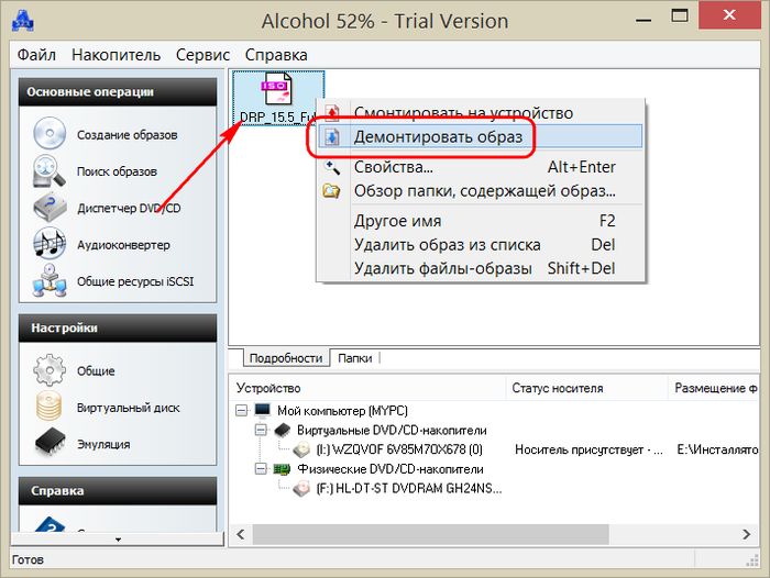 5 способов открыть образ CD/DVD-диска в операционной системе Windows 5 способов открыть образ CD/DVD-диска в операционной системе Windows