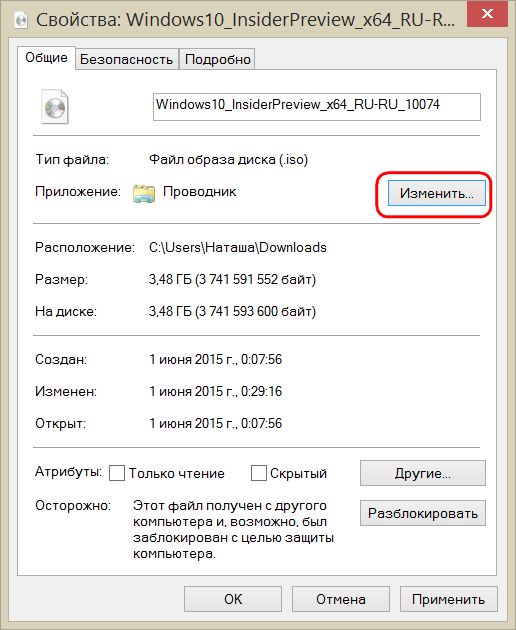 5 способов открыть образ CD/DVD-диска в операционной системе Windows 5 способов открыть образ CD/DVD-диска в операционной системе Windows