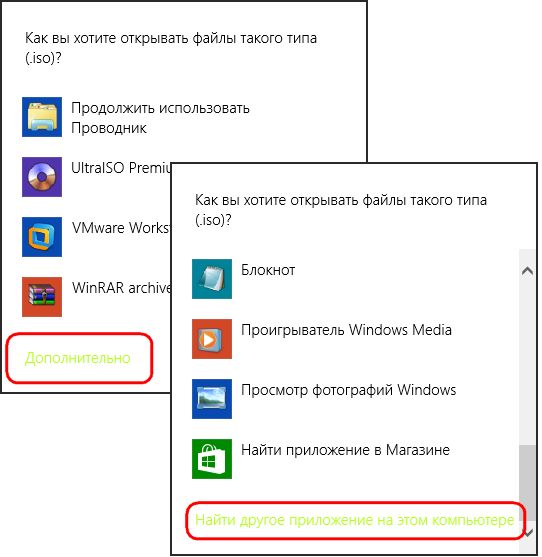 5 способов открыть образ CD/DVD-диска в операционной системе Windows 5 способов открыть образ CD/DVD-диска в операционной системе Windows