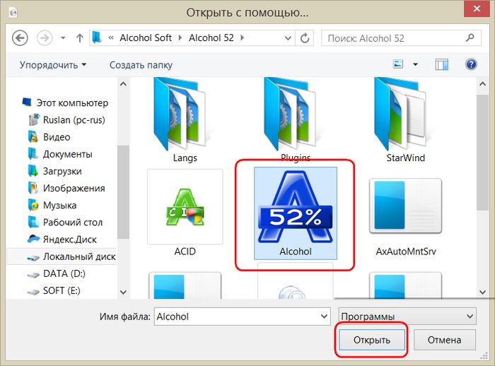 5 способов открыть образ CD/DVD-диска в операционной системе Windows 5 способов открыть образ CD/DVD-диска в операционной системе Windows