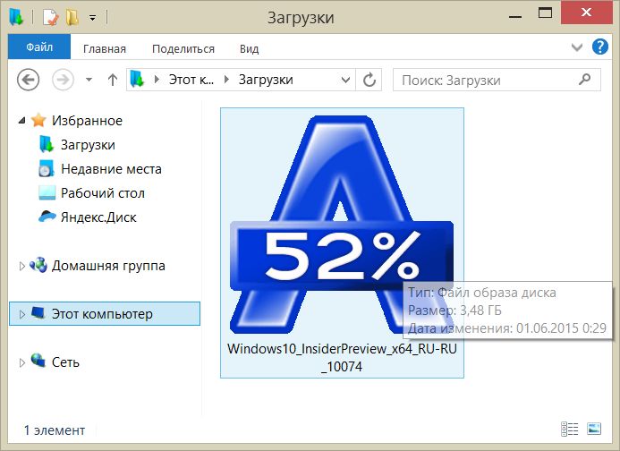 5 способов открыть образ CD/DVD-диска в операционной системе Windows 5 способов открыть образ CD/DVD-диска в операционной системе Windows