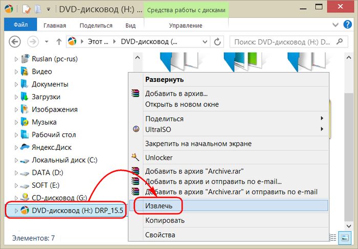 5 способов открыть образ CD/DVD-диска в операционной системе Windows 5 способов открыть образ CD/DVD-диска в операционной системе Windows