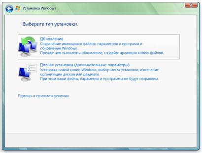 Как установить Windows 7 поверх Windows XP Как установить Windows 7 поверх Windows XP