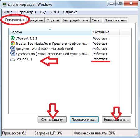 Правильная установка темы на Windows 7