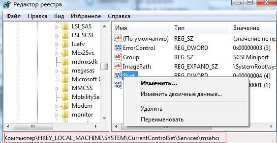 Как настроить SSD под Windows 7 – инструкция для пользователя