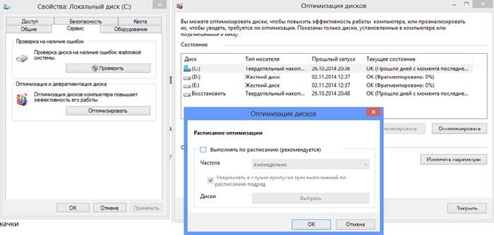 Как настроить SSD под Windows 7 – инструкция для пользователя