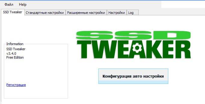 Как настроить SSD под Windows 7 – инструкция для пользователя
