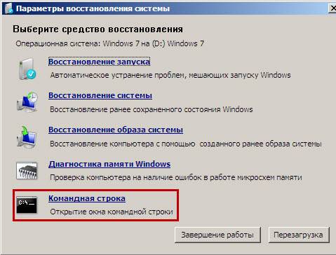 Как снять пароль при входе в систему Windows 7