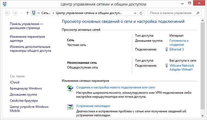 Что такое IP-адрес и как изменить его в Windows 7 и Windows 8.1