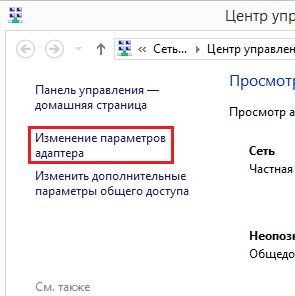 Что такое IP-адрес и как изменить его в Windows 7 и Windows 8.1