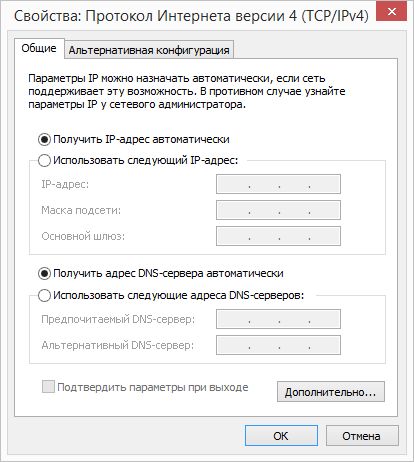 Что такое IP-адрес и как изменить его в Windows 7 и Windows 8.1