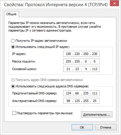 Что такое IP-адрес и как изменить его в Windows 7 и Windows 8.1