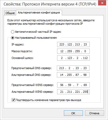 Что такое IP-адрес и как изменить его в Windows 7 и Windows 8.1