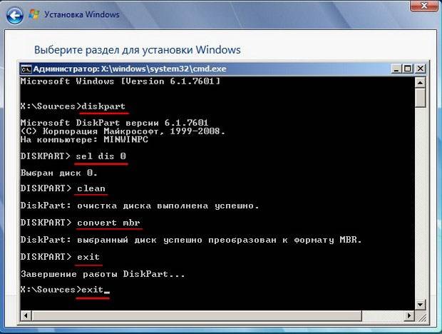 Как установить Windows 7 с Windows 8 на ноутбук