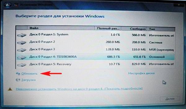 Как установить Windows 7 с Windows 8 на ноутбук