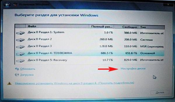 Как установить Windows 7 с Windows 8 на ноутбук