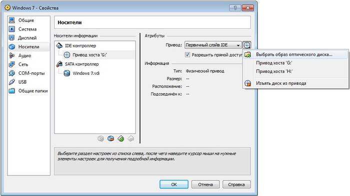 Руководство по установке Windows 7 на МакБук