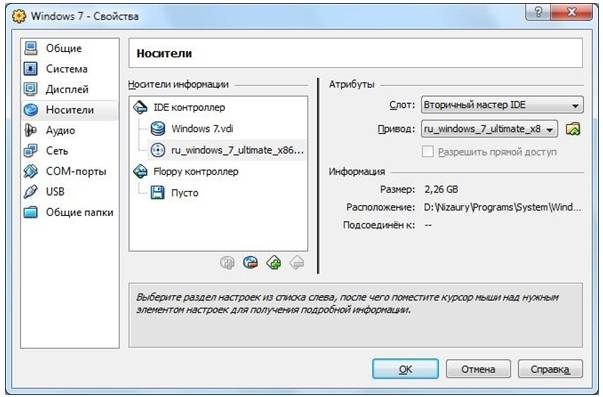 Руководство по установке Windows 7 на МакБук