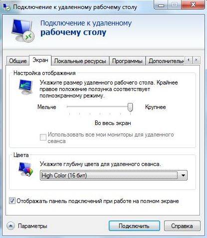 Создание подключения к удалённому рабочему столу Windows 7
