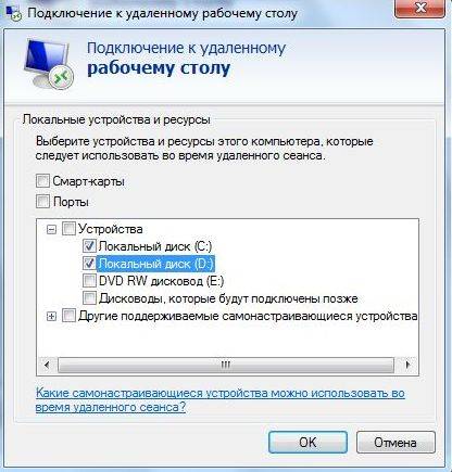 Создание подключения к удалённому рабочему столу Windows 7