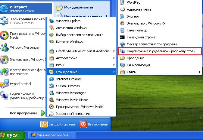 Создание подключения к удалённому рабочему столу Windows 7